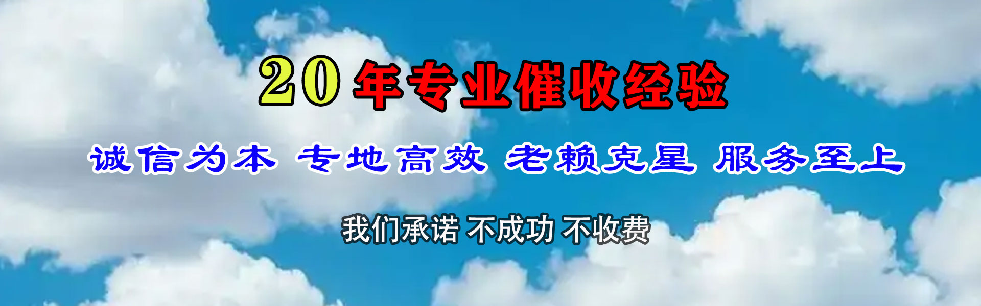 恒山讨账公司